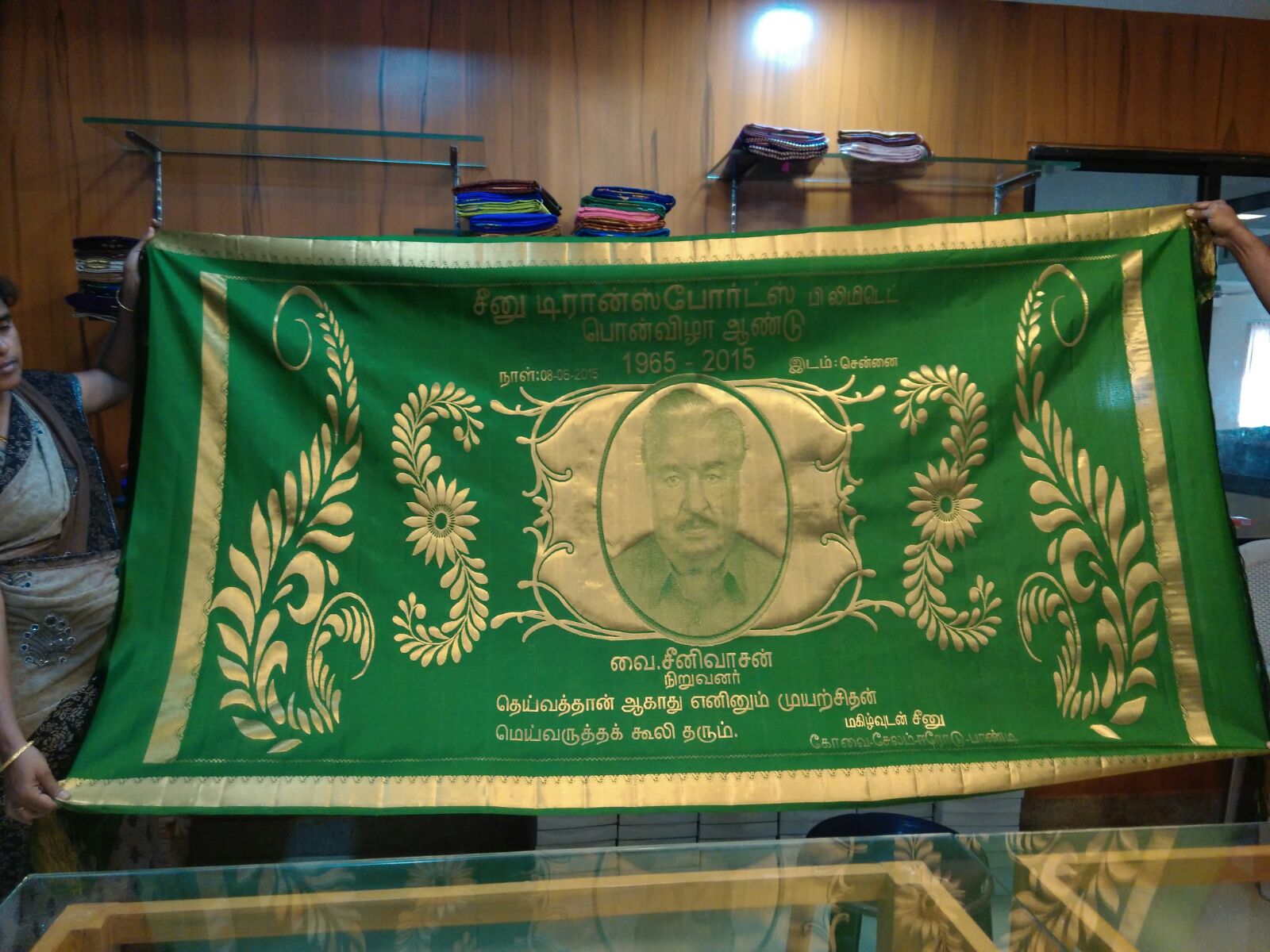 Banarasi Silk Saree