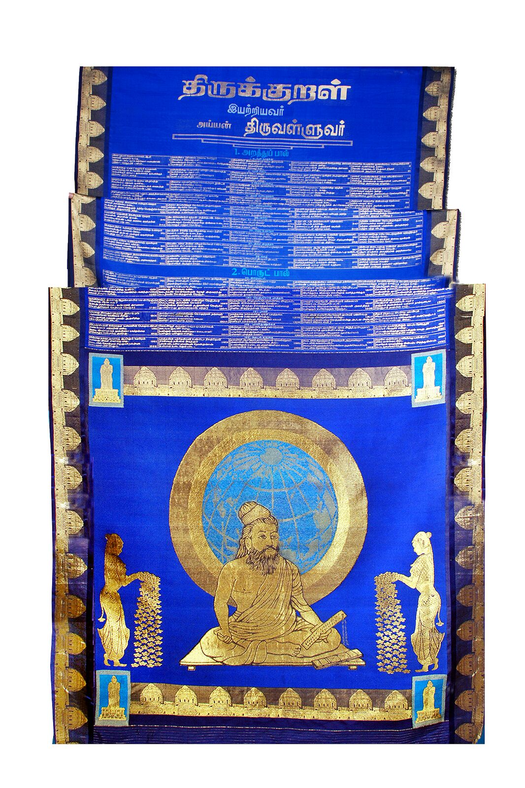 Sirumugai Masterpiece